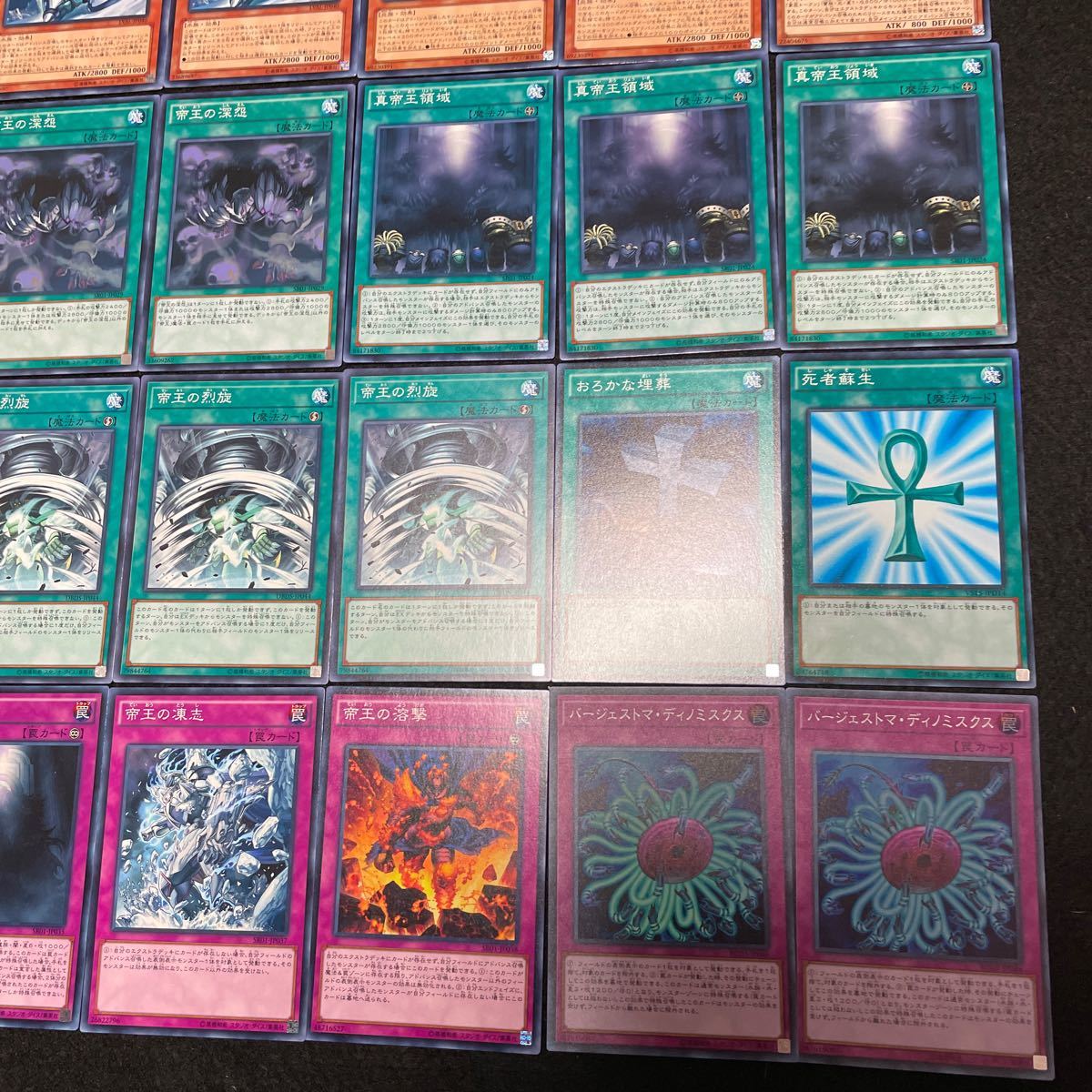 遊戯王 No 379 0帝 デッキ40枚 天帝アイテール 冥帝エレボス 怨邪帝ガイウス 帝王の烈旋 帝王の深怨 引退 まとめ売り セット ガチ 構築済み セット まとめ売り 売買されたオークション情報 Yahooの商品情報をアーカイブ公開 オークファン Aucfan Com