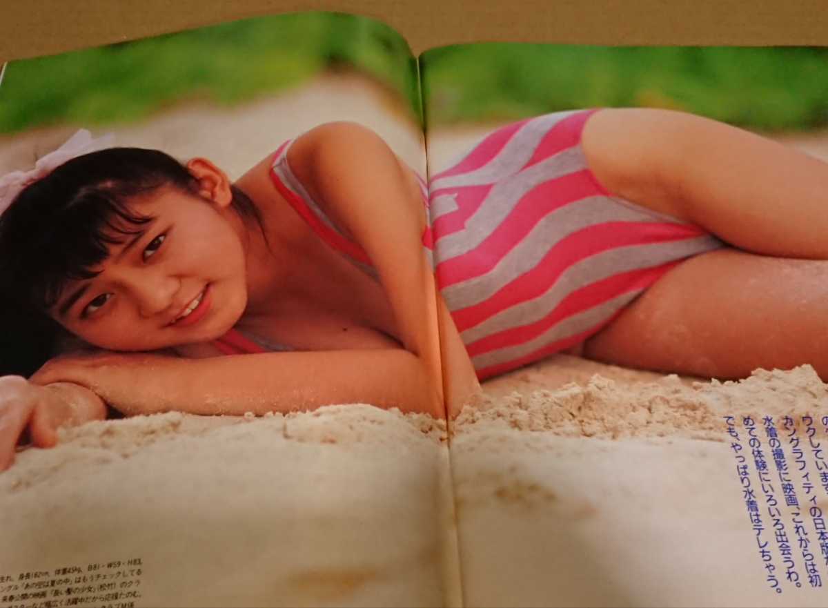 雑誌 Momoco モモコ 1987年12月号 小高恵美 菊池桃子 西村知美 杉浦幸 酒井法子 守谷香 白田あゆみ ピンナップ付き Momoco 売買されたオークション情報 Yahooの商品情報をアーカイブ公開 オークファン Aucfan Com