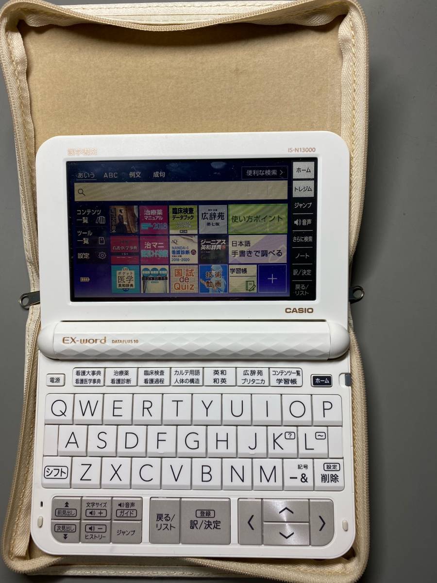 SII◇電子辞書 DAYFILER DF-X11001 電子辞書 | DAYFILER 医学書院