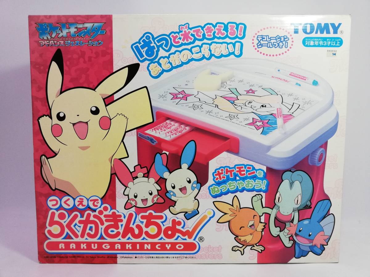 ポケモン つくえでらくがきんちょ ポケットモンスター アドバンス