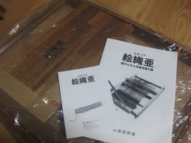 特別セーフ 織り機 エオリア Ubat Fr