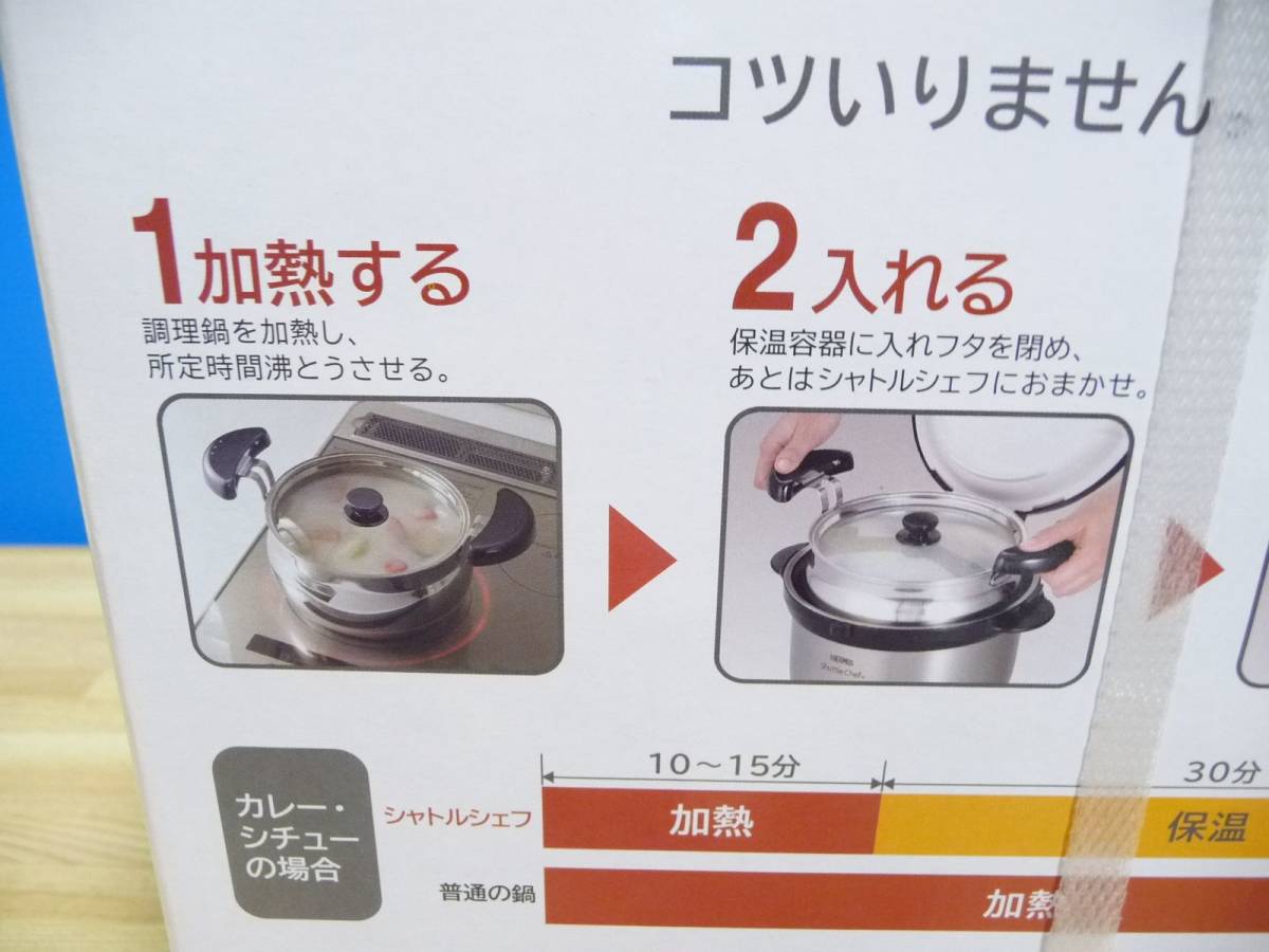 ◇新品 サーモス THERMOS 真空保温調理器 シャトルシェフ KBG-3000(CS