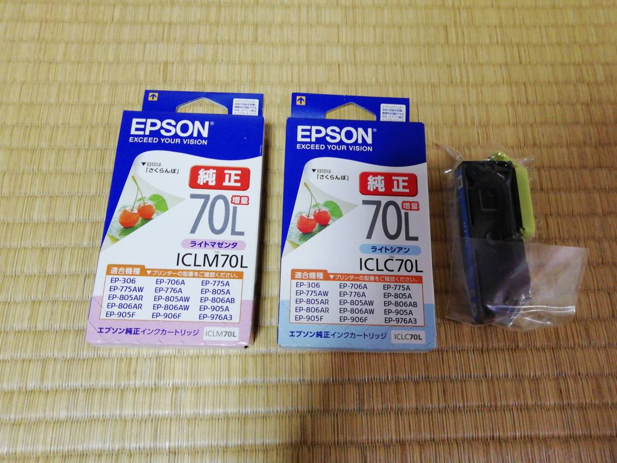 EPSON エプソン純正インク ライトマゼンダICLM70L・ライトシアンICLC70L・シアンICC70Lの3本セット_1