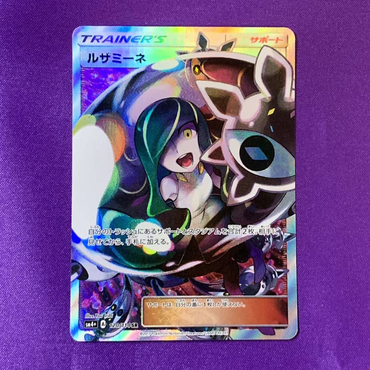 珍しい ポケモンカード ルザミーネ Sr Gxバトルブースト その他 Ceim Cl