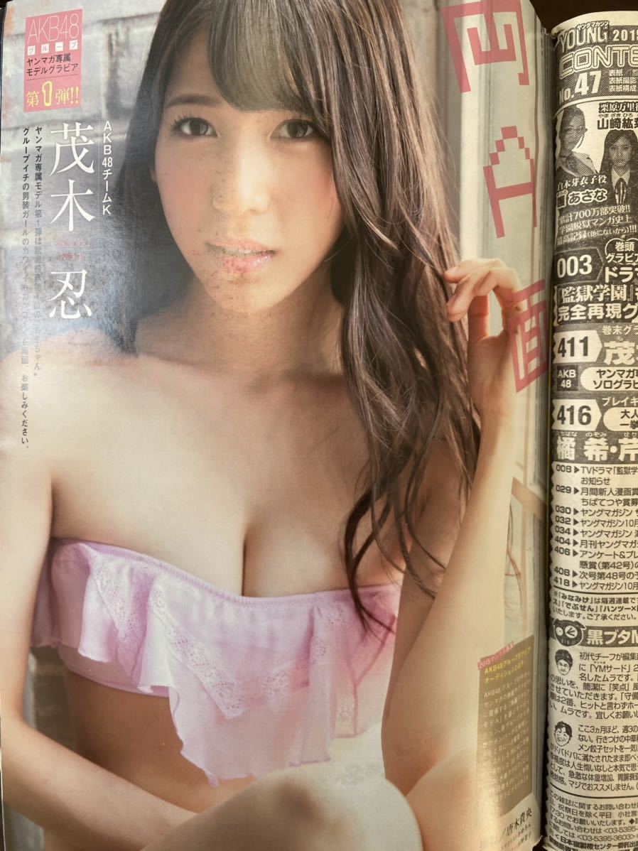 ヤングマガジン 15年no 47 監獄学園 武田玲奈 森川葵 茂木忍 水着 ヤングマガジン 売買されたオークション情報 Yahooの商品情報をアーカイブ公開 オークファン Aucfan Com ヤングマガジン 15年no 47 監獄学園 武田玲奈 森川葵 茂木忍 水着 ヤングマガジン 売買されたオークション情報 Yahooの商品情報をアーカイブ公開 オークファン Aucfan Com