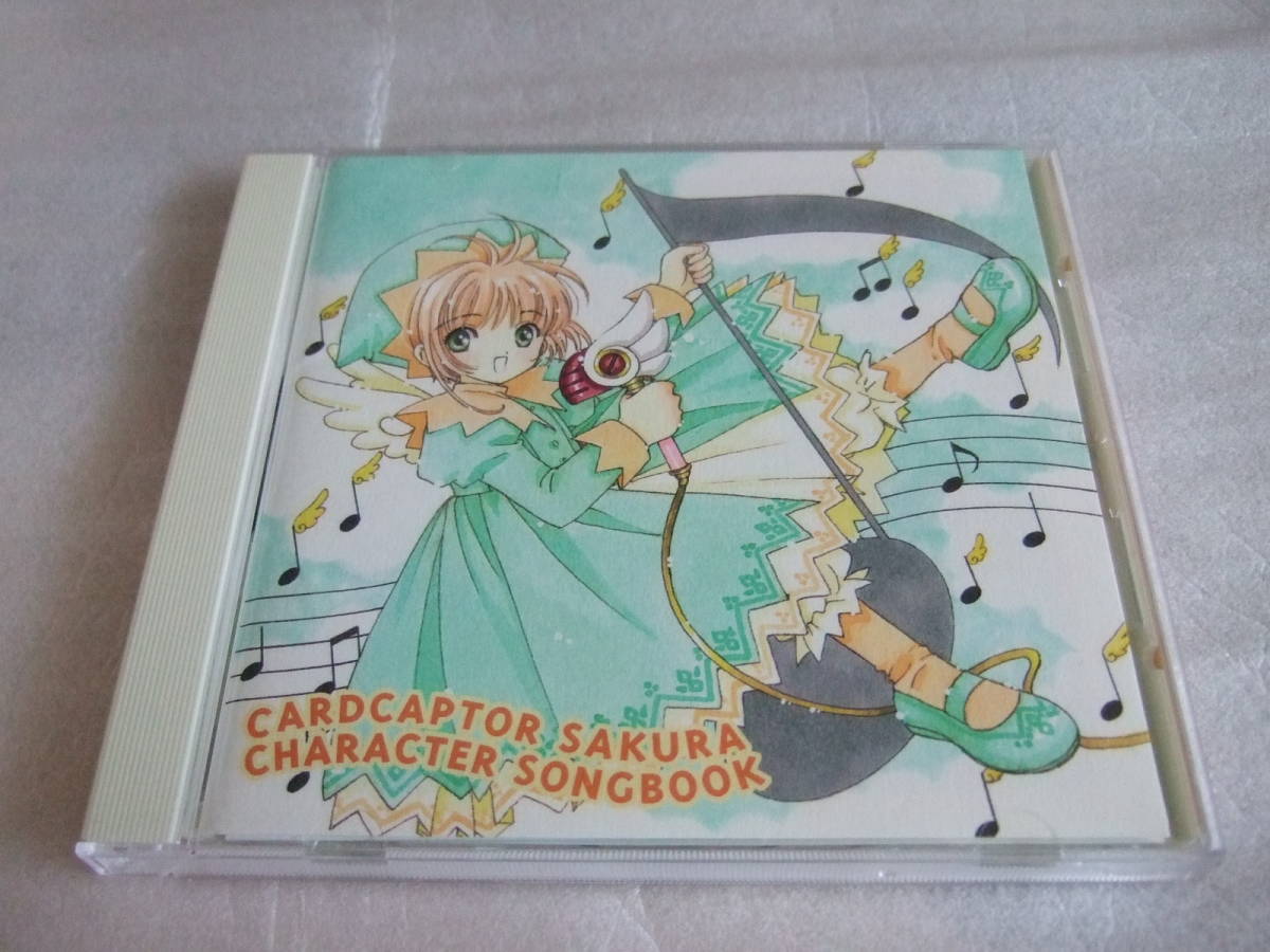 カードキャプターさくら キャラクターソングブック CARDCAPTOR SAKURA