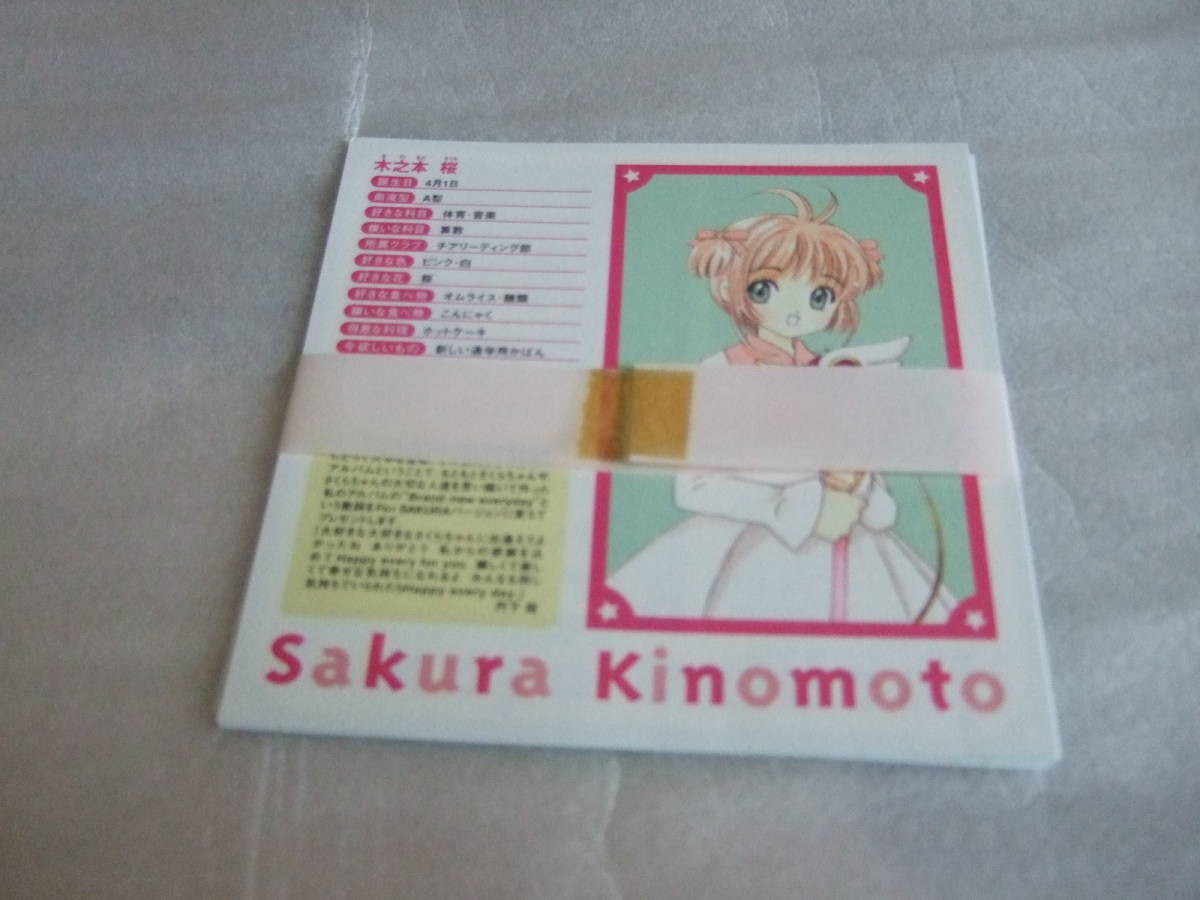 カードキャプターさくら キャラクターソングブック CARDCAPTOR SAKURA