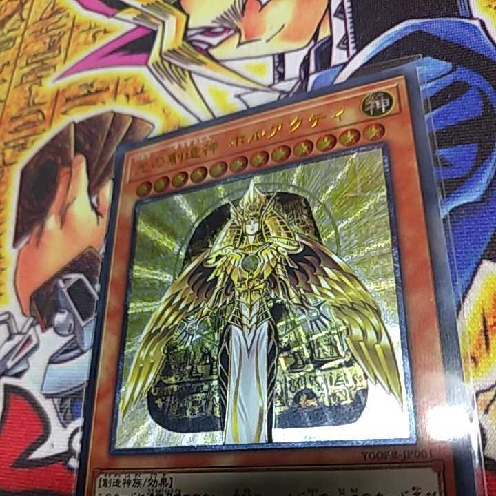 №JP001 スリーブ1枚出品！and「光の創造神 ホルアクティ」レリーフ仕様
