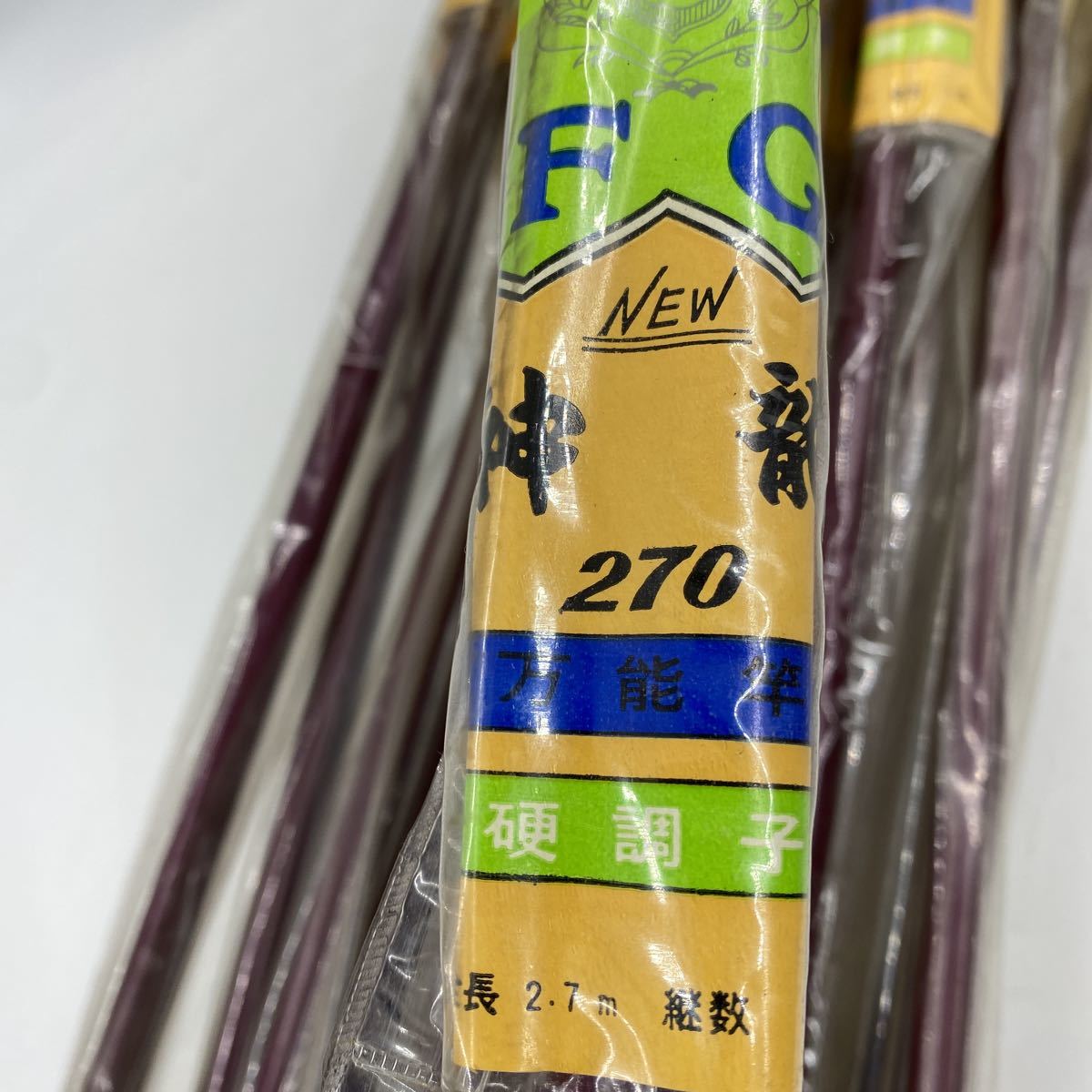 未使用保管品】振出しヘラ竿 9本セット