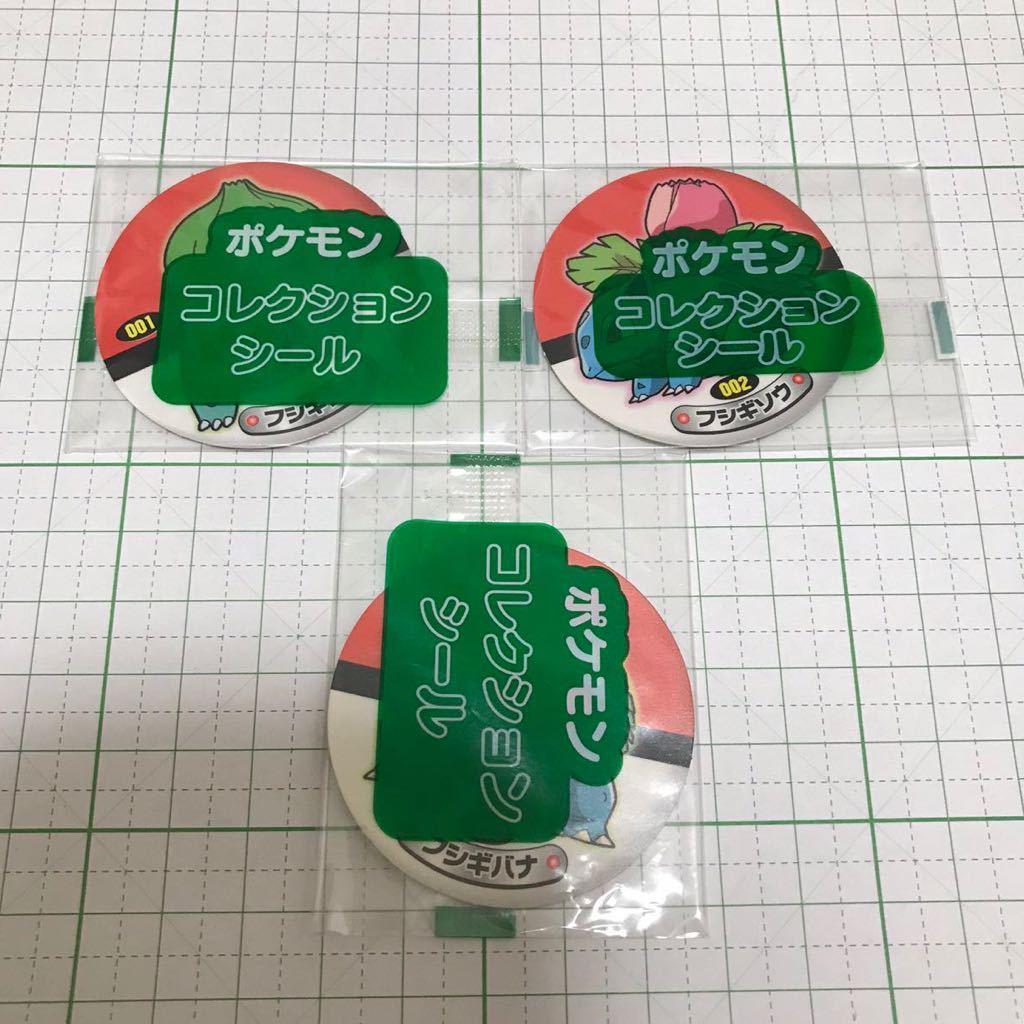 ポケモン フシギダネ フシギソウ フシギバナ コレクションシール サッポロ一番 ポケモンヌードル 初期 初代 当時物 グッズ ポケットモンスター 売買されたオークション情報 Yahooの商品情報をアーカイブ公開 オークファン Aucfan Com