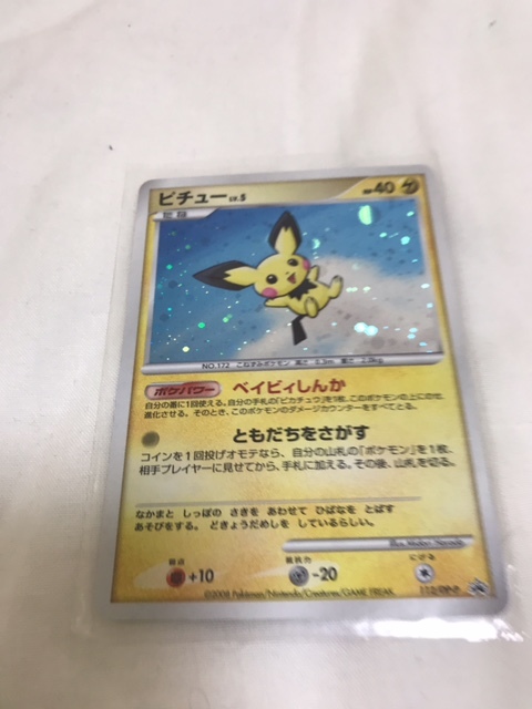 ポケモンカードdpプロモ ピチュー ポケモンカードゲーム 売買されたオークション情報 Yahooの商品情報をアーカイブ公開 オークファン Aucfan Com
