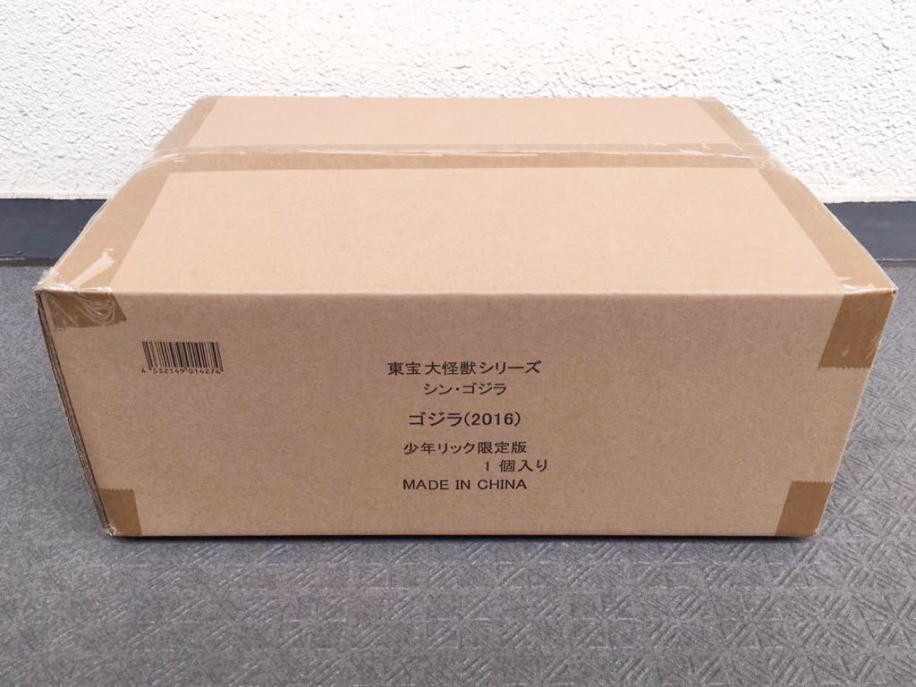 新品、輸送箱未開封】 エクスプラス 東宝大怪獣シリーズ ゴジラ(2016 
