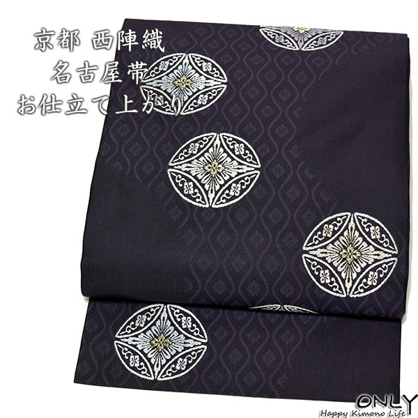 大得価，SALE ONLY na-2151 仕立上り 京都 西陣織 正絹 九寸 名古屋帯 新作 単衣にも 付下げ 小紋 色無地 無地紬 紫黒色系(仕立て上がり)｜売買されたオークション情報、yahooの商品情報をアーカイブ公開 - オ 仕立て上がり