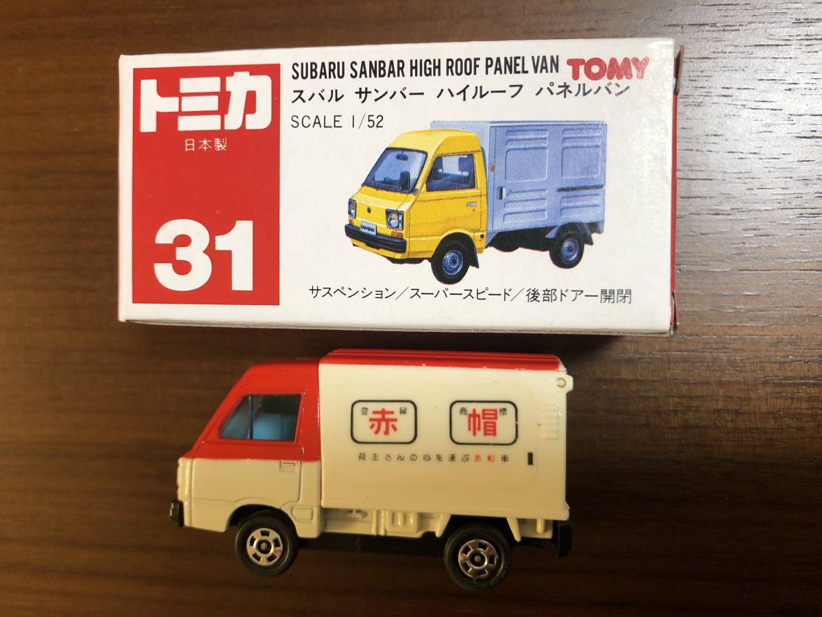 ☆ 新品 トミカ 31 日本製 スバル サンバー ハイルーフ パネルバン