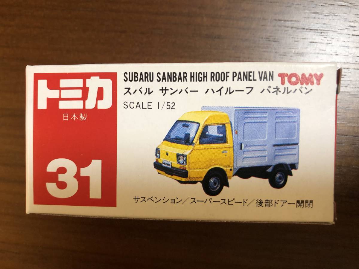 ☆ 新品 トミカ 31 日本製 スバル サンバー ハイルーフ パネルバン