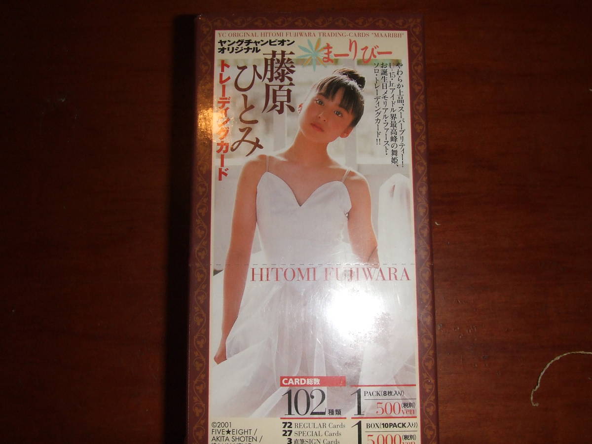 藤原ひとみ～(Jrアイドル)【トレーディングカード】★新品未開封BOX