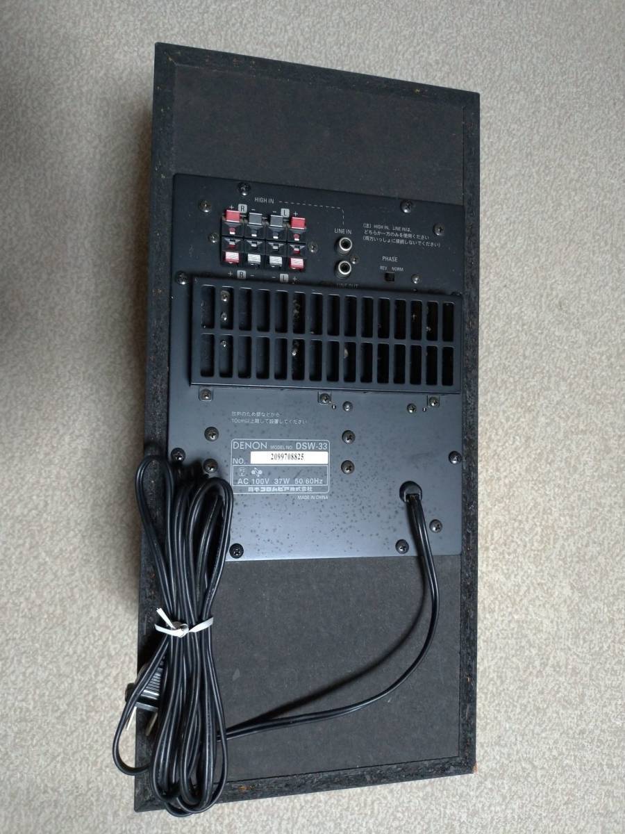 （送料込） DENON 小型サブウーハー DSW-33 木目調 防磁_4
