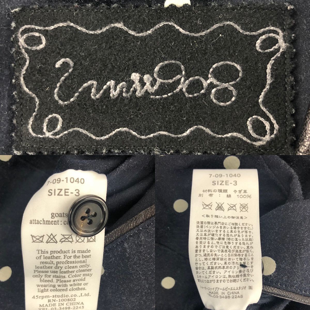 極美品　未使用に近い　45RPM Umii908 山羊革　レザージャケット 極美品 超希少 45R umii908 レザーテーラードジャケット サイズ3(L相当