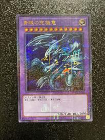 青眼の究極竜 ミレニアムウルトラレア 在庫5 遊戯王 Prismatic God Box ゴッドボックス ブルーアイズ オベリスク 青眼の白龍 デュエルモンスターズシリーズ 売買されたオークション情報 Yahooの商品情報をアーカイブ公開 オークファン Aucfan Com