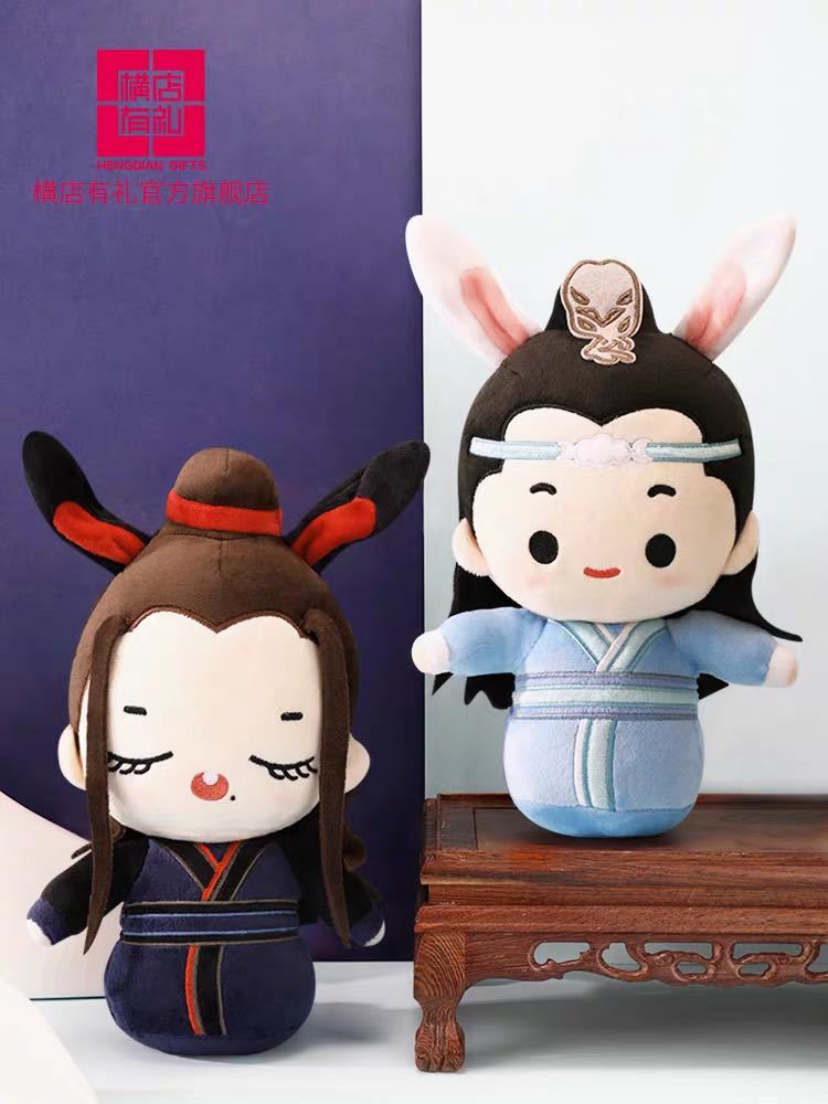 ☆中国ドラマ『陳情令（The Untamed）』 原作『魔道祖師』中国限定 