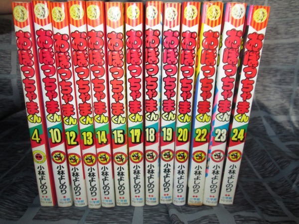 【正規品，爆買い】 小林よしのり おぼっちゃまくん 13冊セット 4.10.12 15 17 20 22 24巻 最終巻 てんとう虫コミックス 鮗(少年)｜売買されたオークション情報、yahooの商品情報をアーカイブ公開 - オークファン 少年