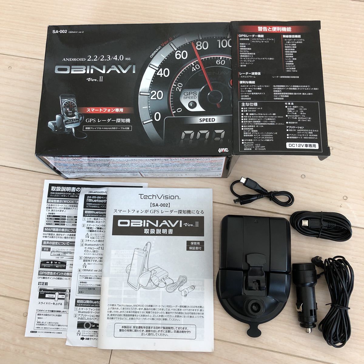Gpsレーダー探知機 スマホ用 Obinavi Android 写真のもののみ ホルダー欠品 本体 Gps搭載 売買されたオークション情報 Yahooの商品情報をアーカイブ公開 オークファン Aucfan Com