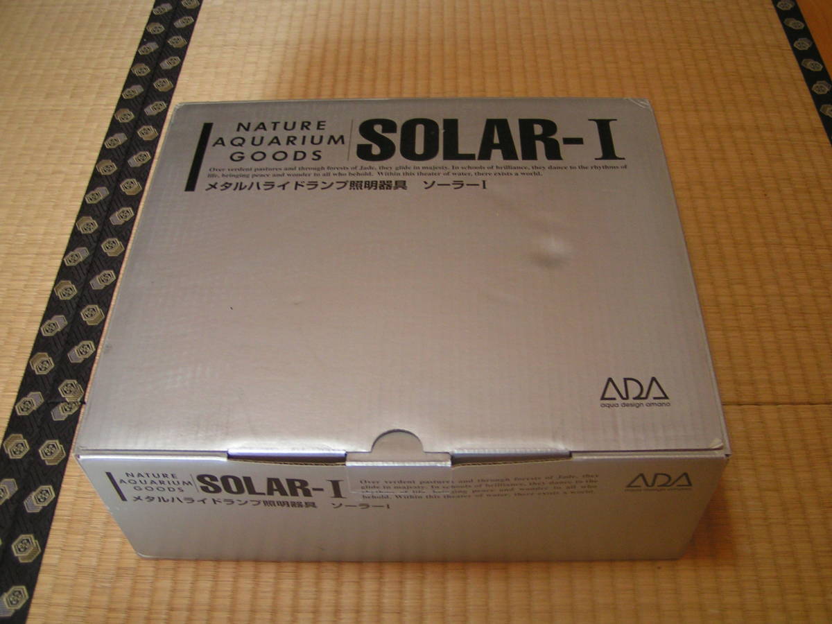 ADA メタルハライドランプ照明器具 ソーラーⅠ 箱あり 取説あり 点灯
