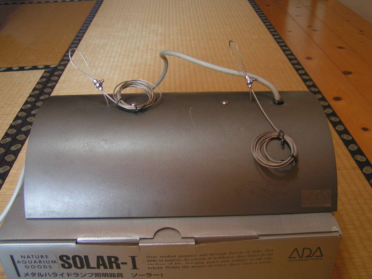 ADA SOLAR-Ⅰ メタルハライドランプ ソーラー1 動作確認済 ADA メタルハライドランプ照明器具 ソーラーⅠ 箱あり 取説あり 点灯