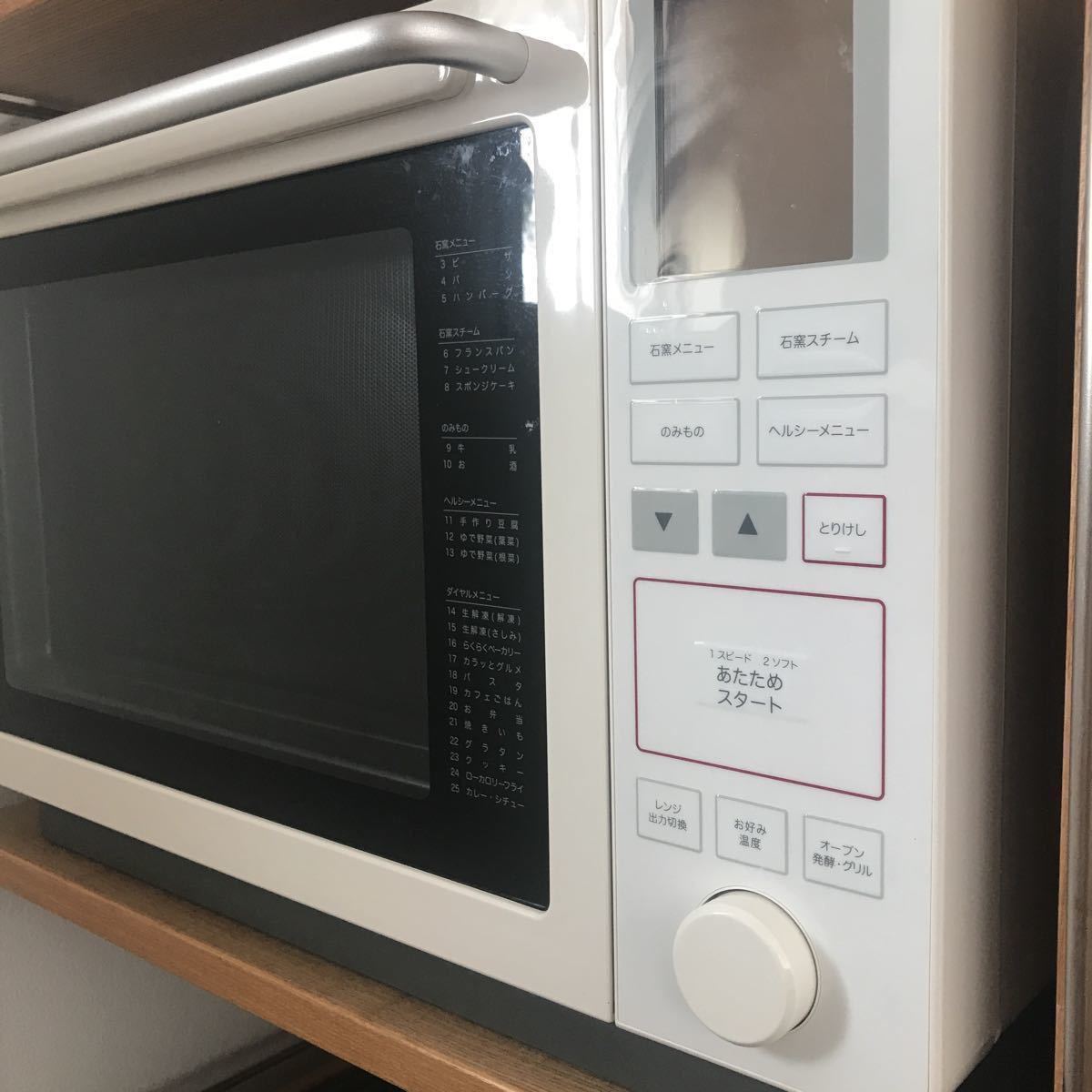 無印良品 電子レンジ 赤外線センサーオーブンレンジ 21ｌ 訳あり 難あり ジャンク オーブンレンジ 売買されたオークション情報 Yahooの商品情報をアーカイブ公開 オークファン Aucfan Com