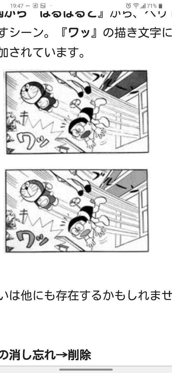 希少【ドラえもん】第1巻【てんとう虫コミックス】藤子不二雄【小学館