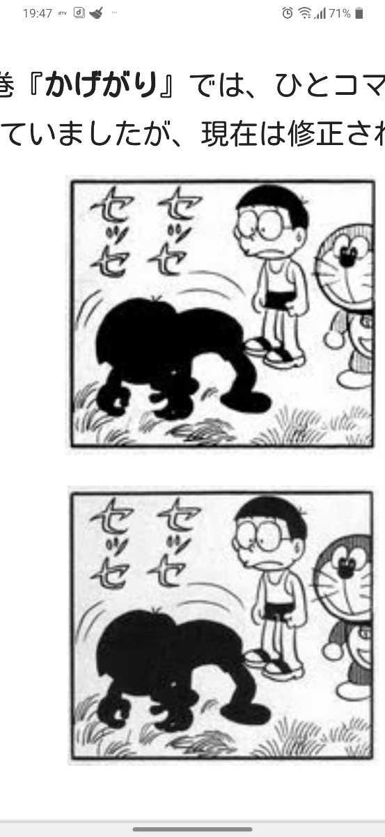 希少【ドラえもん】第1巻【てんとう虫コミックス】藤子不二雄【小学館