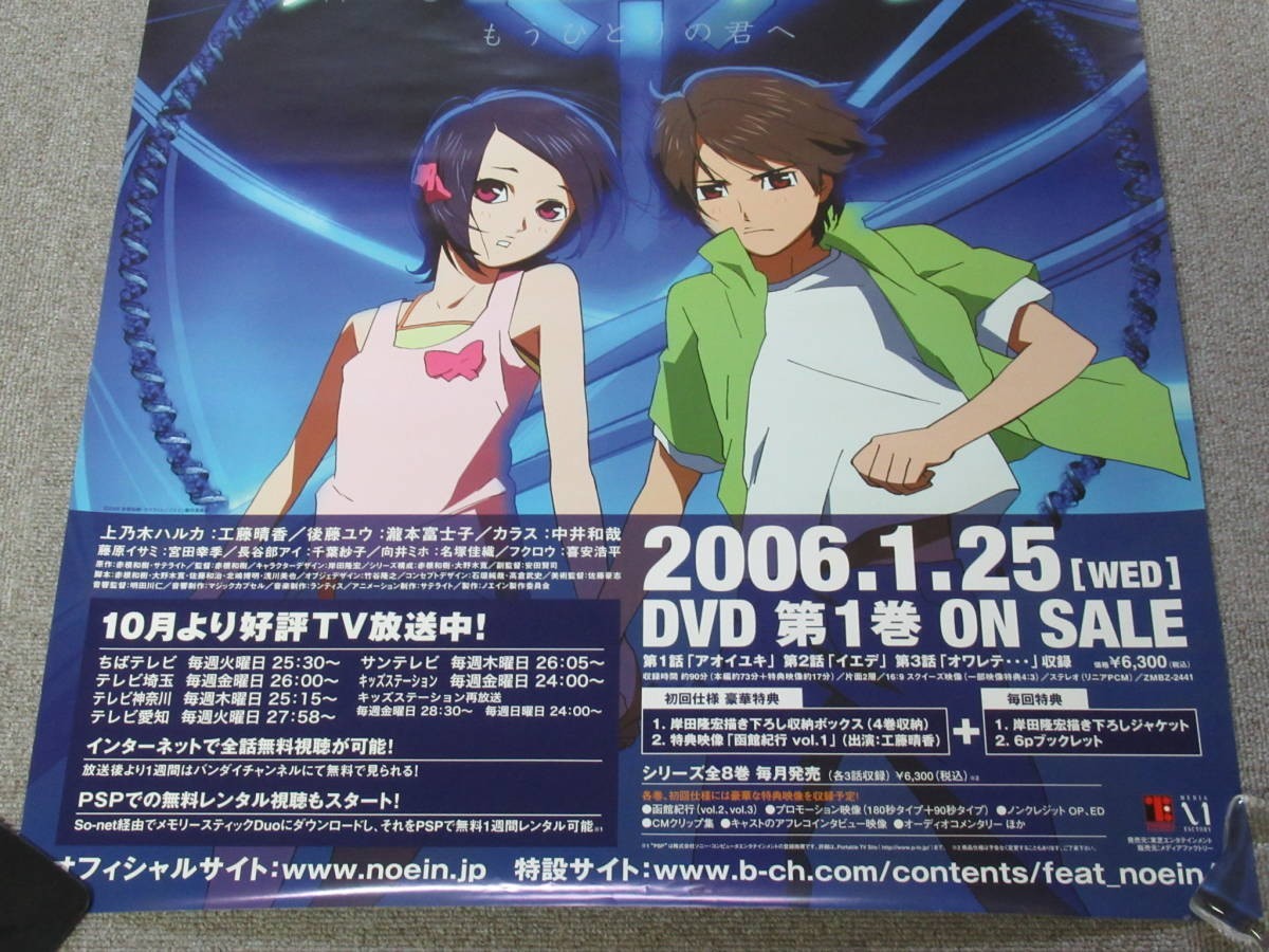 Kp09 No 19 当時物 非売品 Dvd発売告知ポスター ノエイン もうひとりの君へ B2サイズ 赤根和樹 販促 な行 売買されたオークション情報 Yahooの商品情報をアーカイブ公開 オークファン Aucfan Com Kp09 No 19 当時物 非売品 Dvd発売告知ポスター ノエイン もうひとりの君へ B2サイズ 赤根和樹 販促 な行 売買されたオークション情報 Yahooの商品情報をアーカイブ公開 オークファン Aucfan Com
