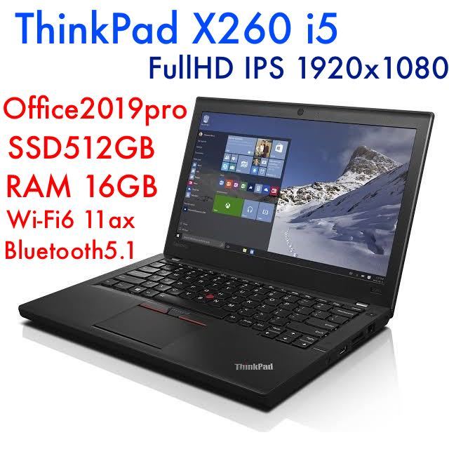 高速・美品】ThinkPad X260 i5 16GB SSD512GB Wi-Fi6 2バッテリー