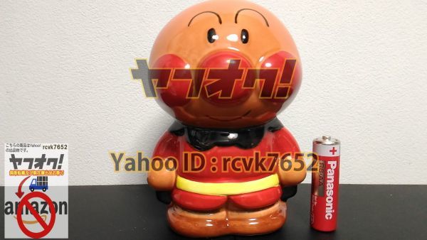 アンパンマン　おしゃべり　アンパンマン号　レトロ　　フィギュア　当時物 ヤフオク アンパンマン 貯金箱 陶器 ヤフ やなせたかし それいけ