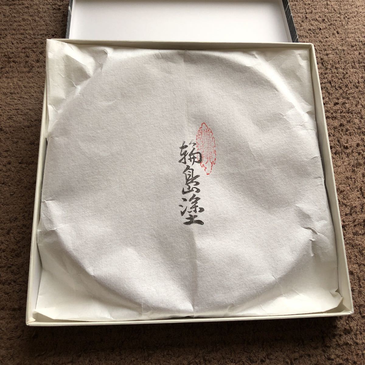 輪島塗 丸盆 | 盆 二客 丸盆8.5寸 吸物盆 菓子盆 図