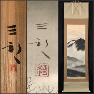 茶掛けのYahoo!オークション(旧ヤフオク!)の相場・価格を見る｜Yahoo