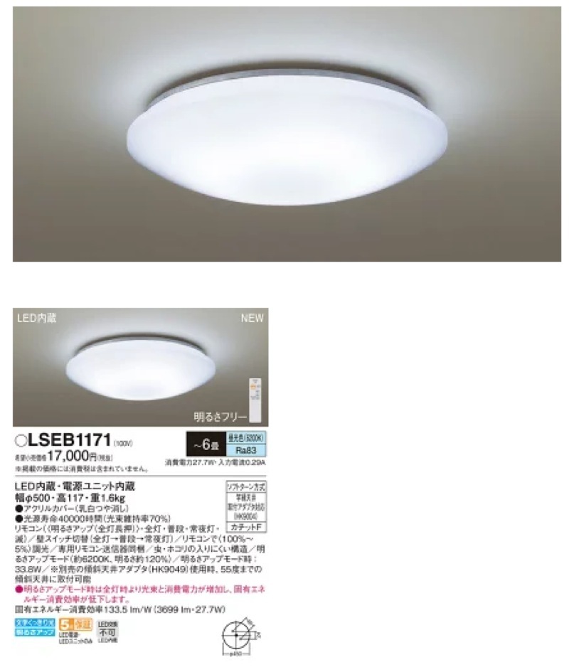 シーリングライト パナソニック LEDシーリングライト | 2026年最新