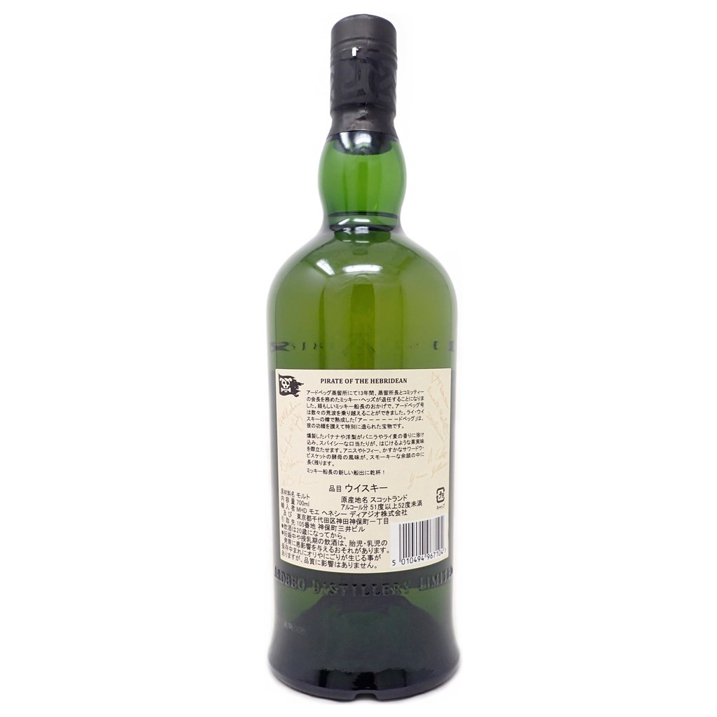 アードベッグ　Ardbeg　Arrrrrrrdbeg 新着レビュー｜Arrrrrrrdbeg!（アーーーーーードベッグ） | 平安堂ブログ