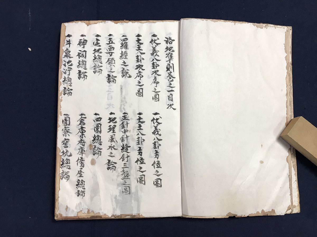 100%新品，新品 洛地準則 2冊 写本 検 中国唐本漢籍和本