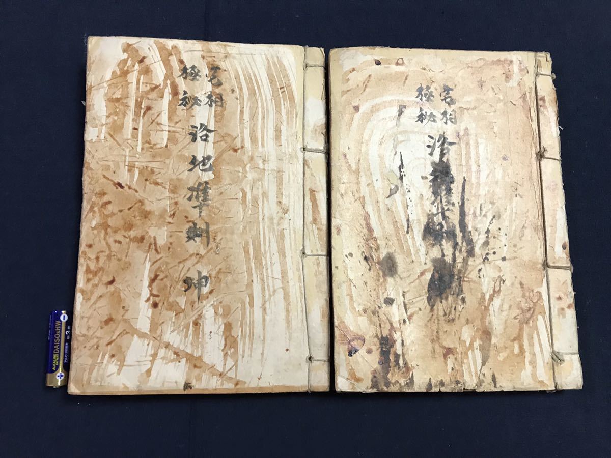 100%新品，新品 洛地準則 2冊 写本 検 中国唐本漢籍和本