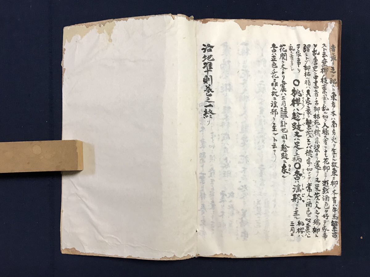 100%新品，新品 洛地準則 2冊 写本 検 中国唐本漢籍和本