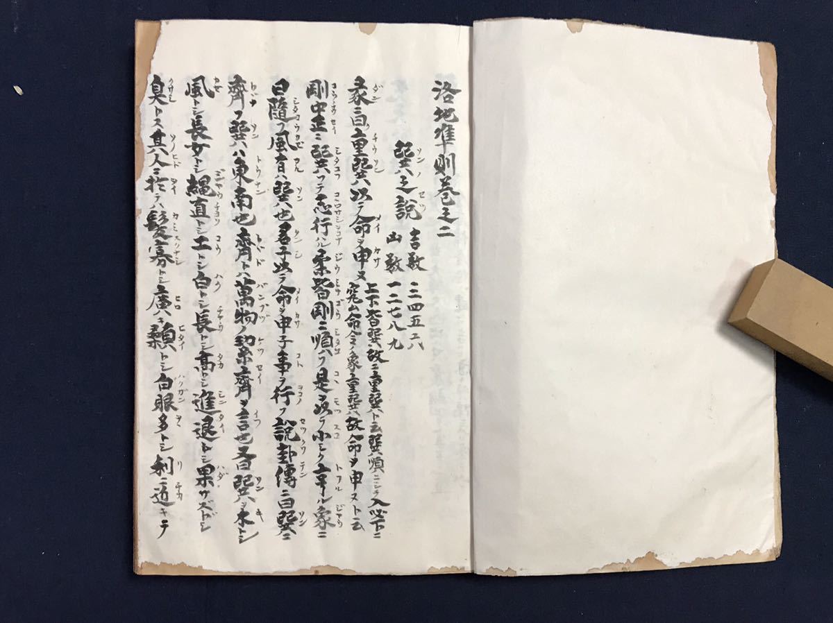 「鎌倉時代 古写経 断簡」2行3種|お経 経典 和本 古典籍 仏教書 写本 100%新品，新品 洛地準則 2冊 写本 検 中国唐本漢籍和本