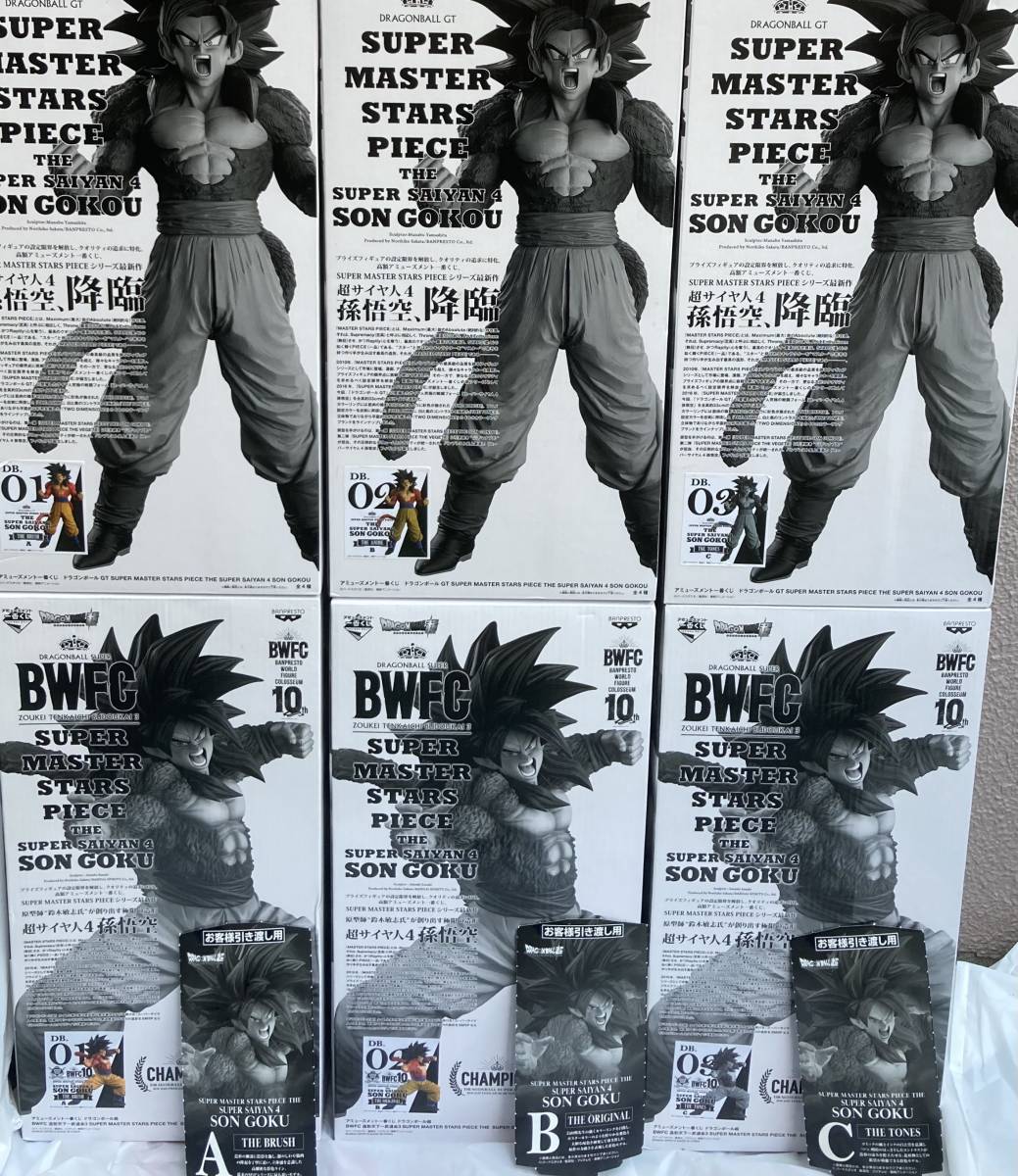 一番くじ ドラゴンボール超 BWFC 造形天下一武道会3 SMSP 超サイヤ人