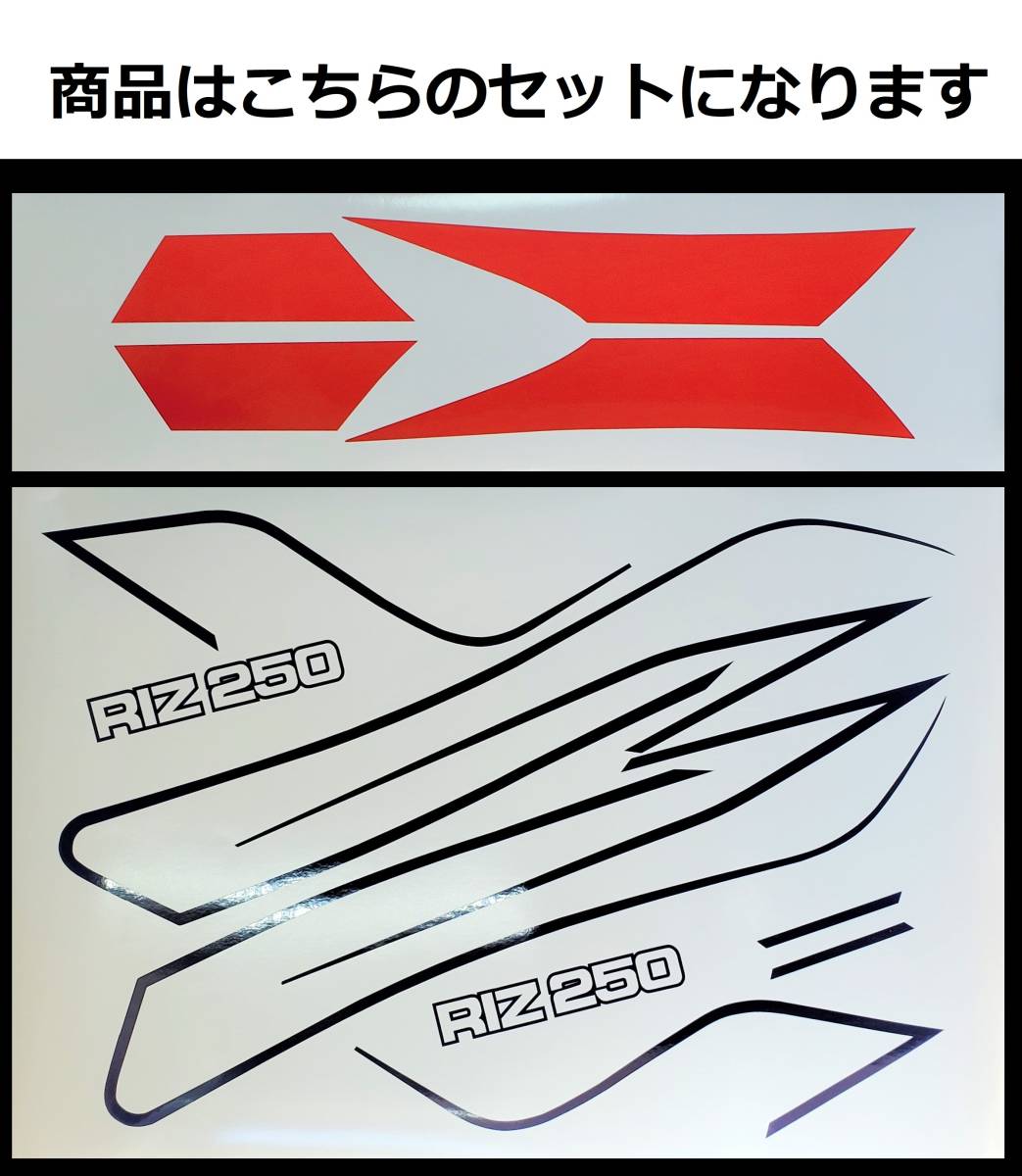 豊富な，高品質 R1-Z 全年式対応 RZスタイル タンクライン ステッカーセット 白車用 レッド/ブルー 赤/濃紺 外装デカール(ヤマハ用)｜売買されたオークション情報、yahooの商品情報をアーカイブ公開 - オーク ヤマハ用