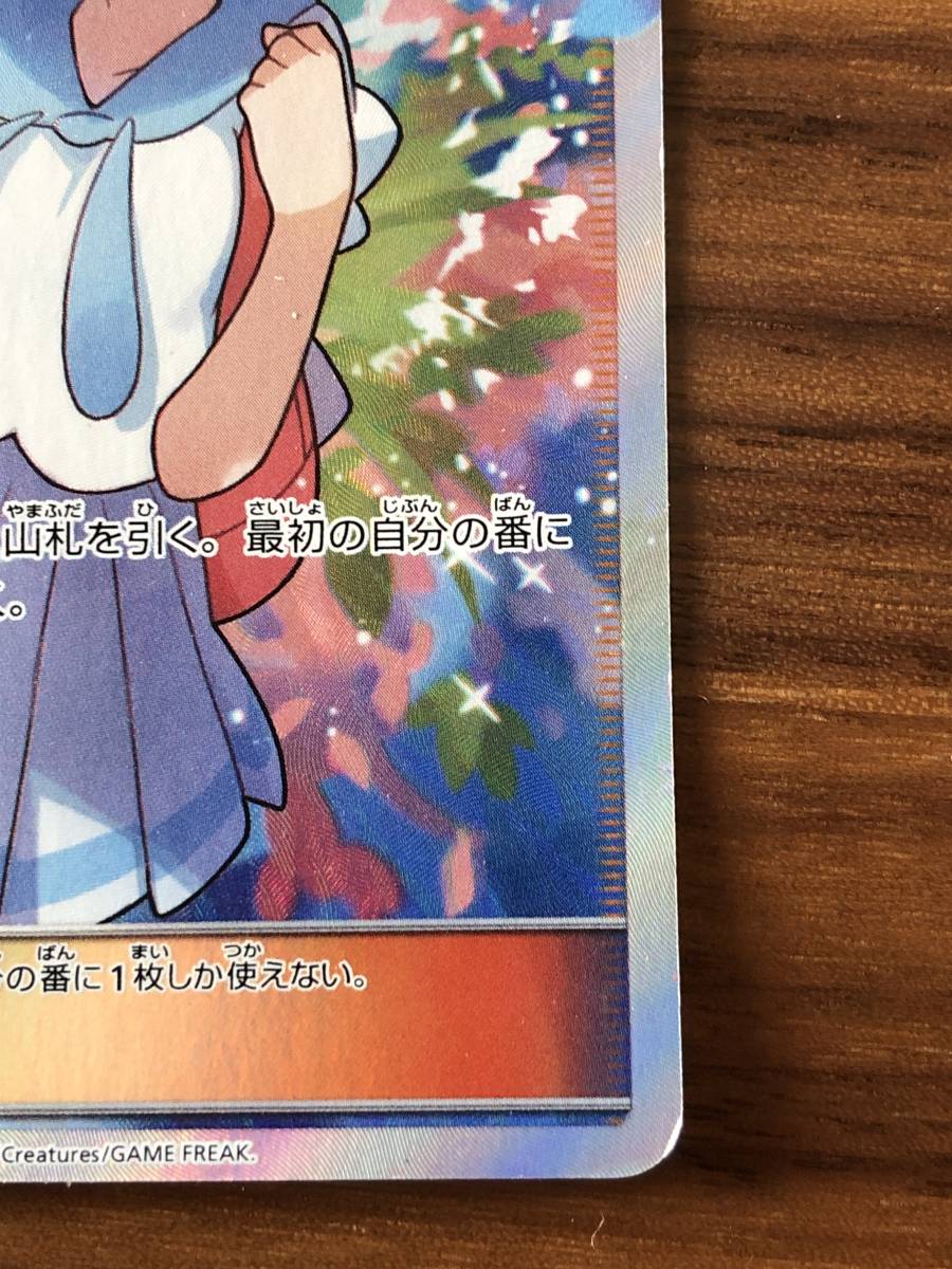 ポケモンカード リーリエ Sr がんばリーリエ ポケモンカードゲーム 売買されたオークション情報 Yahooの商品情報をアーカイブ公開 オークファン Aucfan Com