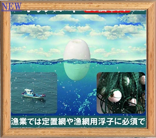 SALE中 ga48-色20個セット HAMILO ポリフロート 定置網 船具 浮子 ブイ アンカー 漁業 釣り道具 タモ 浮き(アクセサリー ...