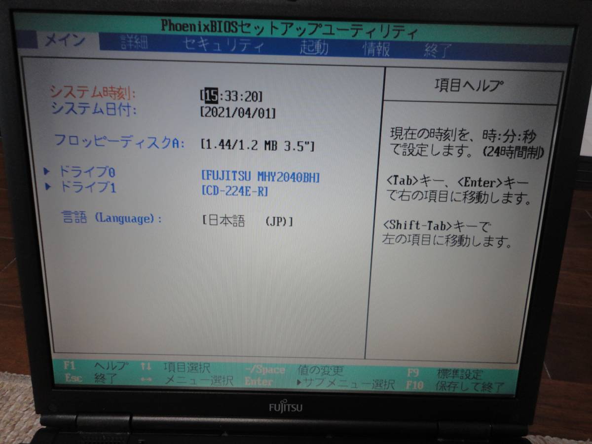 Fujitsu／富士通　ノートPC　LIFE　BOOK　FMV‐C8250 LIFEBOOK 富士通 ノートパソコン 新品同様 ノートパソコン（PC -FMWORLD