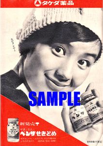 武田薬品のYahoo!オークション(旧ヤフオク!)の相場・価格を見る｜Yahoo 
