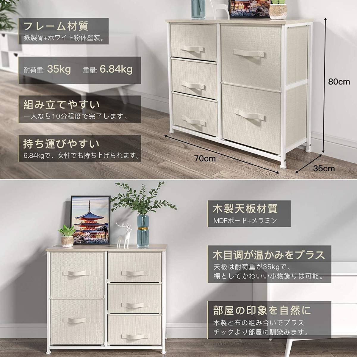 大特価】チェスト タンス 引き出し収納 布製チェスト 収納チェスト 