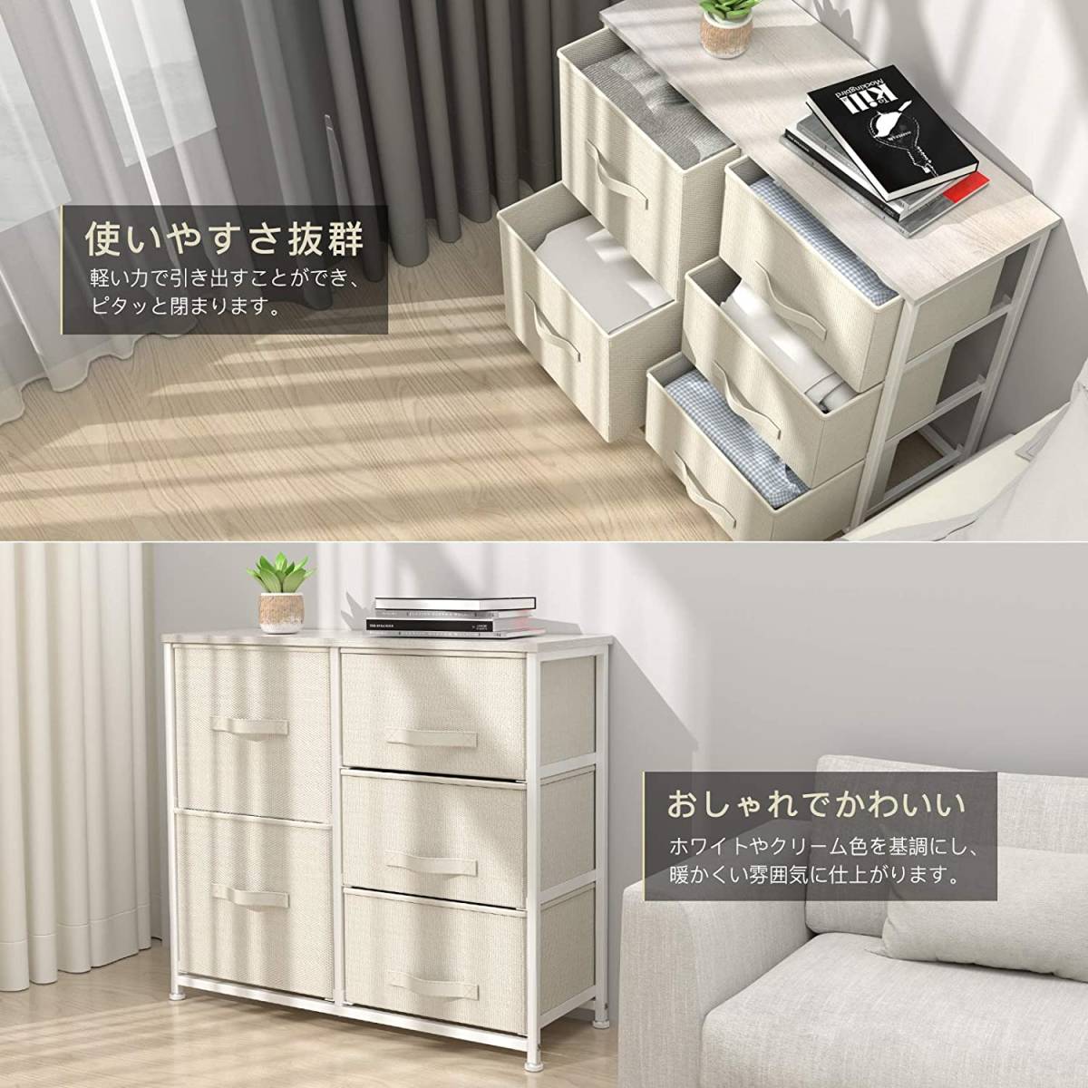 大特価】チェスト タンス 引き出し収納 布製チェスト 収納チェスト 